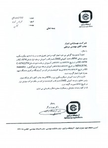 دانشگاه شهید چمران اهواز میکروسکوپ پروبی روبشی