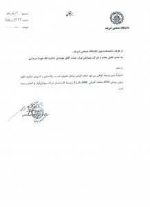 دانشگاه صنعتی شریف میکروسکوپ پروبی روبشی